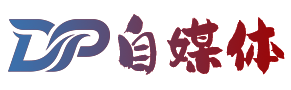 大鹏自媒体教程网