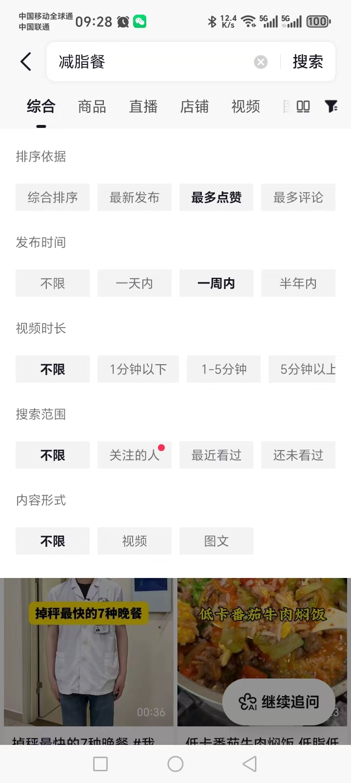 别瞎琢磨了！找对“对标账号”，等于成功了一半